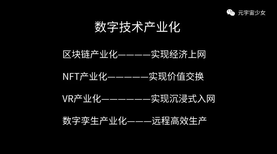 從Web2到Web3 產(chǎn)業(yè)互聯(lián)網(wǎng)游戲服務(wù)的'爭氣'時代