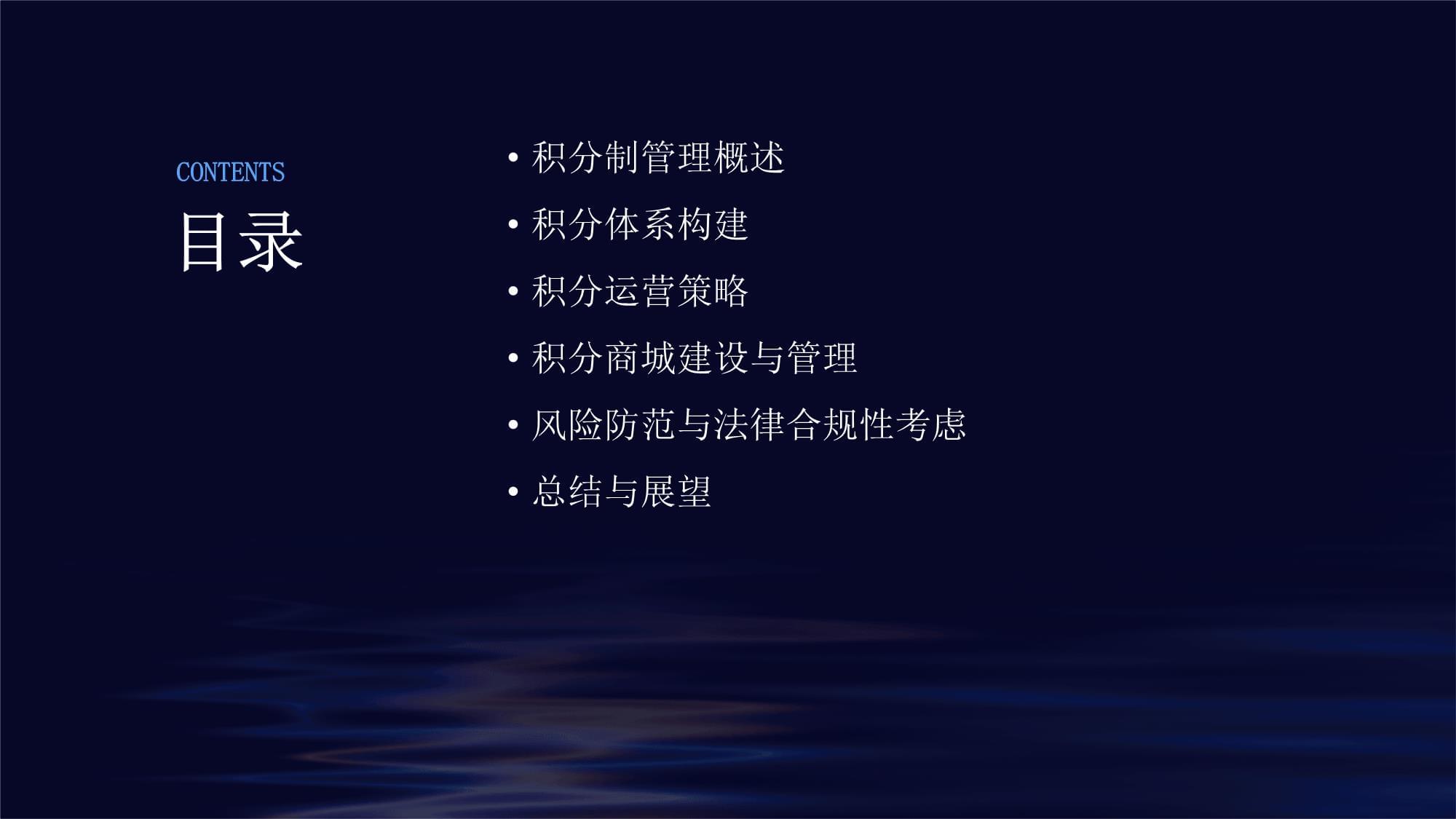 互聯(lián)網(wǎng)游戲積分制管理 重慶互聯(lián)網(wǎng)服務的新探索