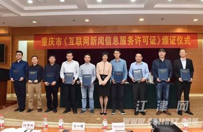 江津喜獲國家級(jí)互聯(lián)網(wǎng)服務(wù)認(rèn)證，成為重慶區(qū)縣唯一標(biāo)桿