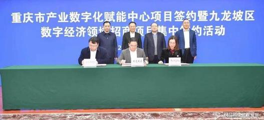 火石創(chuàng)造與重慶九龍坡區(qū)攜手，共筑中國生物醫(yī)藥產(chǎn)業(yè)互聯(lián)網(wǎng)新高地