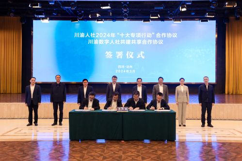 攜手川渝，數(shù)創(chuàng)未來 以互聯(lián)網(wǎng)服務(wù)力促大學(xué)生高質(zhì)量就業(yè)
