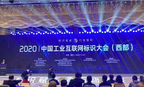 西部五省市聚首重慶，以“互加好友”之勢(shì)共推工業(yè)互聯(lián)網(wǎng)創(chuàng)新發(fā)展