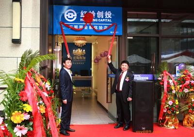 紅嶺創(chuàng)投布局重慶 首家互聯(lián)網(wǎng)金融體驗(yàn)店正式開業(yè)